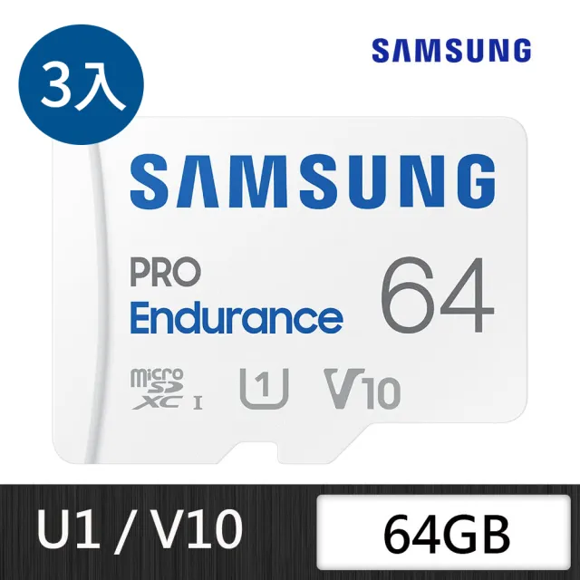 3入組【SAMSUNG 三星】PRO Endurance microSDXC U1 V10 64GB 高耐用記憶卡 公司貨(寶寶/寵物/監控/行車紀錄