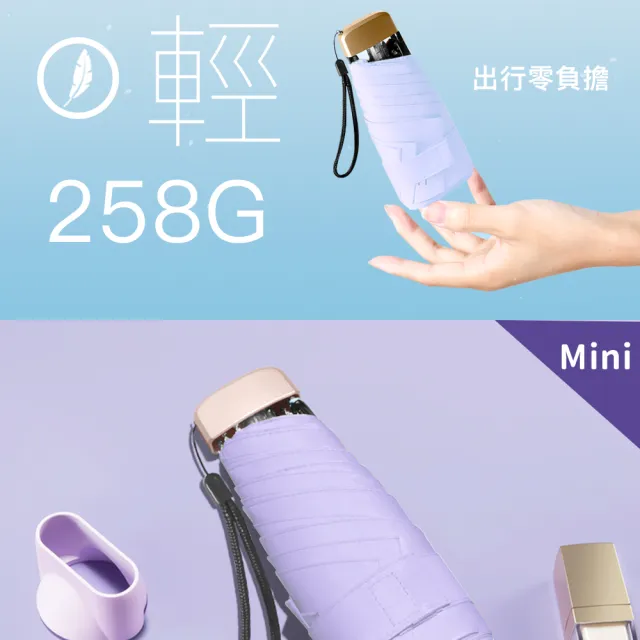 【傘霸】UPF50+超防曬抗UV迷你五折口袋傘(買一送一-顏色隨機出貨)