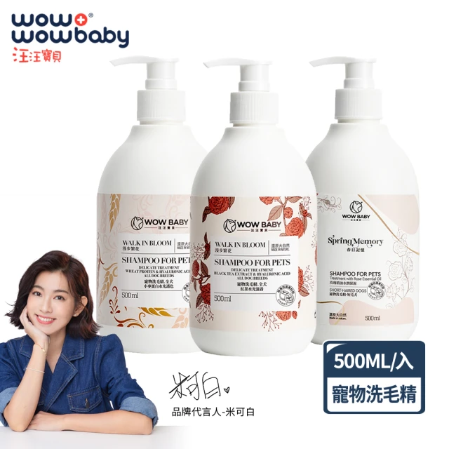 伍禾 寵物沐浴乳 洗毛精 寵物洗澡 寵物(1桶)好評推薦