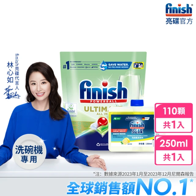 finish 亮碟 洗碗機零添加洗碗凝珠100顆+機體清潔劑檸檬250ml(2入組)