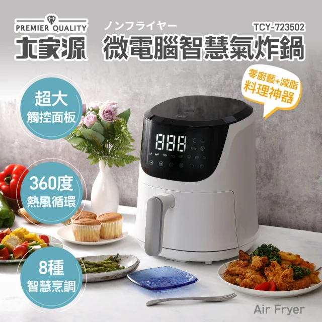 Arlink 自動翻炒 攪拌型氣炸鍋+無線手持不鏽鋼電動食物