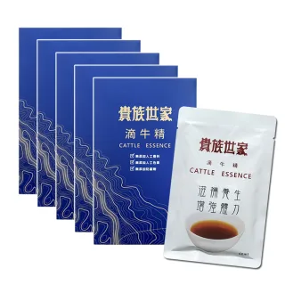 【貴族世家】滴牛精(10包/盒X5盒-滴牛肉精/常溫滴牛精)