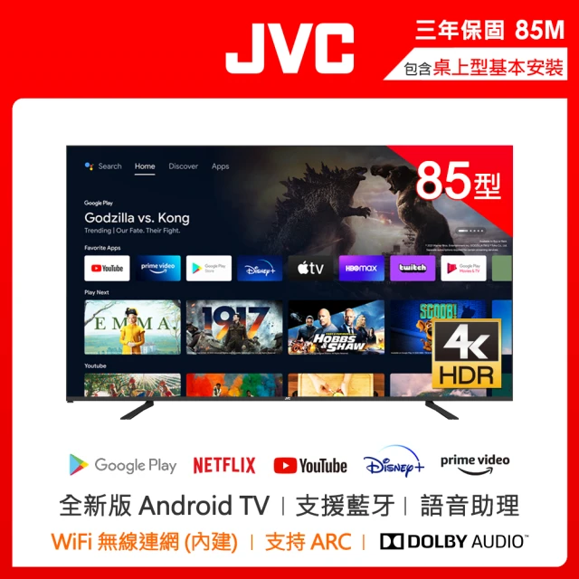 【JVC】85吋Google認證4K HDR連網液晶顯示器(85M)
