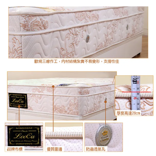 【LooCa】法式皇妃乳膠獨立筒床墊(加大6尺)
