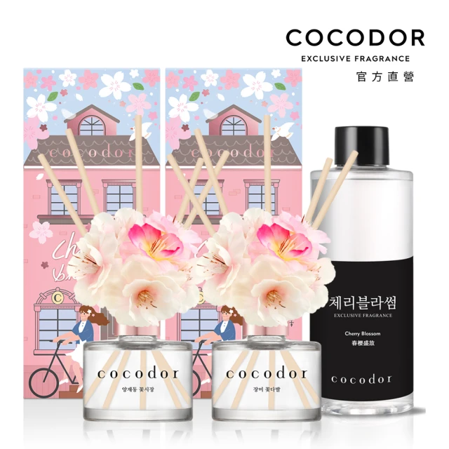 【cocodor】櫻花系列擴香瓶120ml+擴香補充瓶200ml(2+1超值組/原廠直營)