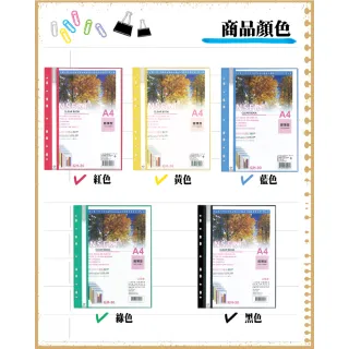 【全勝】11孔軟質30張資料本(CH30/30張資料簿/資料本/11孔資料本)