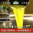 【法奇歐尼】義大利莊園特級冷壓初榨橄欖油500ml(金圓瓶X3)