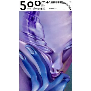 【MyBook】500輯 - 第100期(電子雜誌)