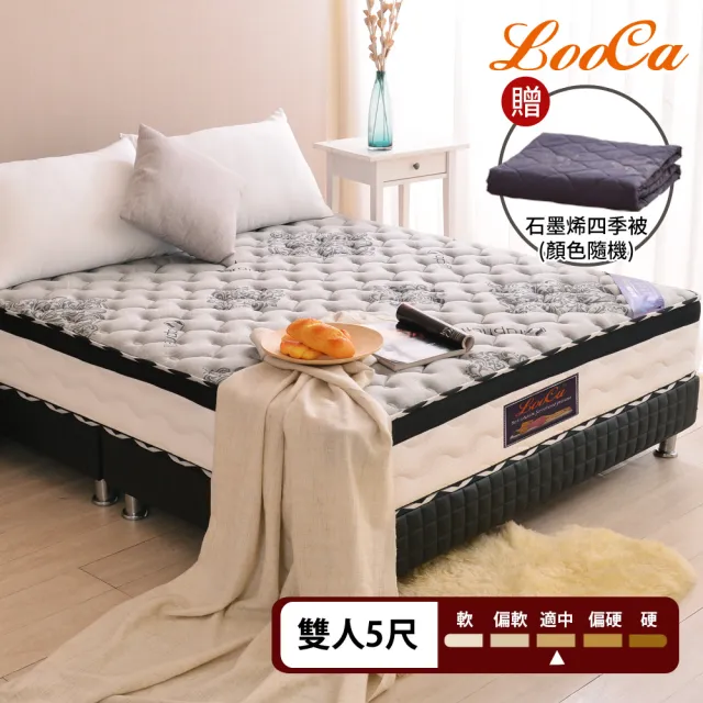 【LooCa】石墨烯+乳膠+M型護框獨立筒床墊(雙人5尺-送石墨烯四季被)