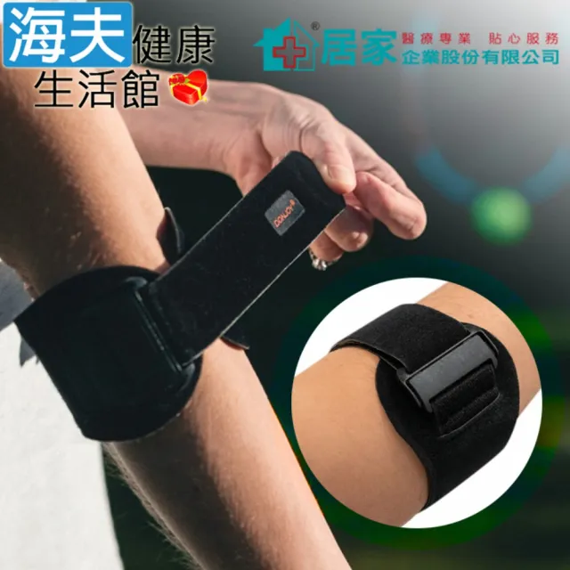 【海夫健康生活館】居家企業 DONJOY Epiforce Strong愛比肘關節加壓帶(UNIVERSAL SIZE)