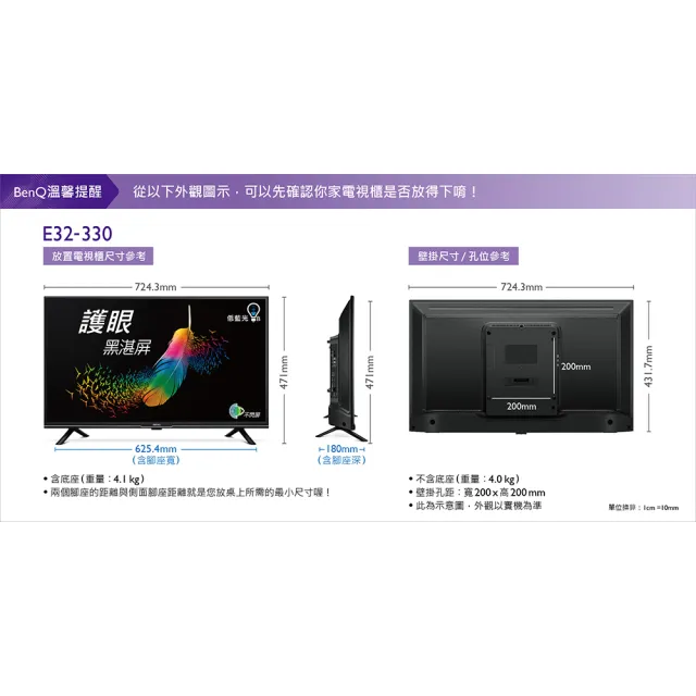 【BenQ】32型 Android 11低藍光不閃屏護眼連網液晶顯示器(E32-330)