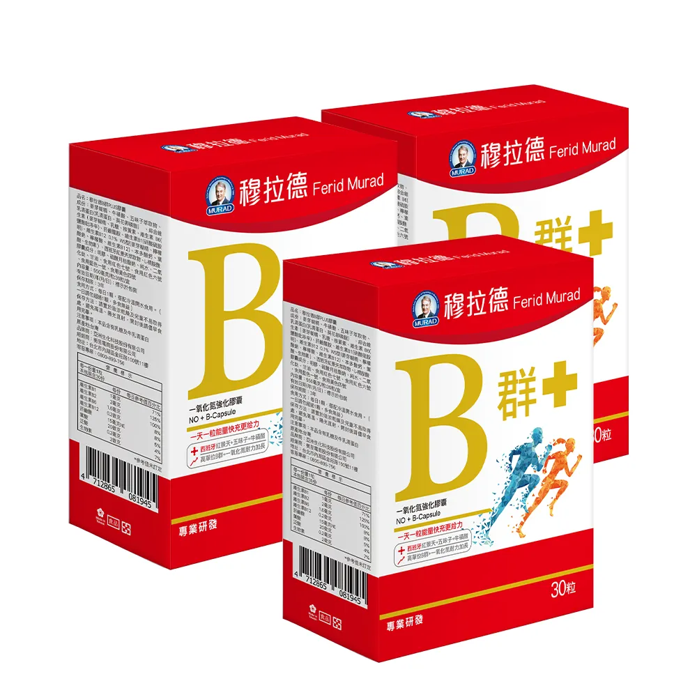 【穆拉德】B+群一氧化氮強化膠囊3入組(共90顆;紅景天、五味子、牛磺酸、精胺酸)