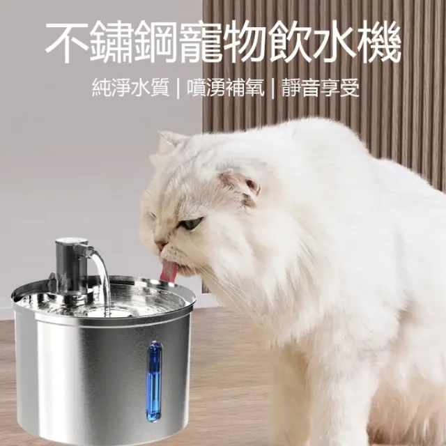 不鏽鋼寵物飲水機(寵物飲水機)