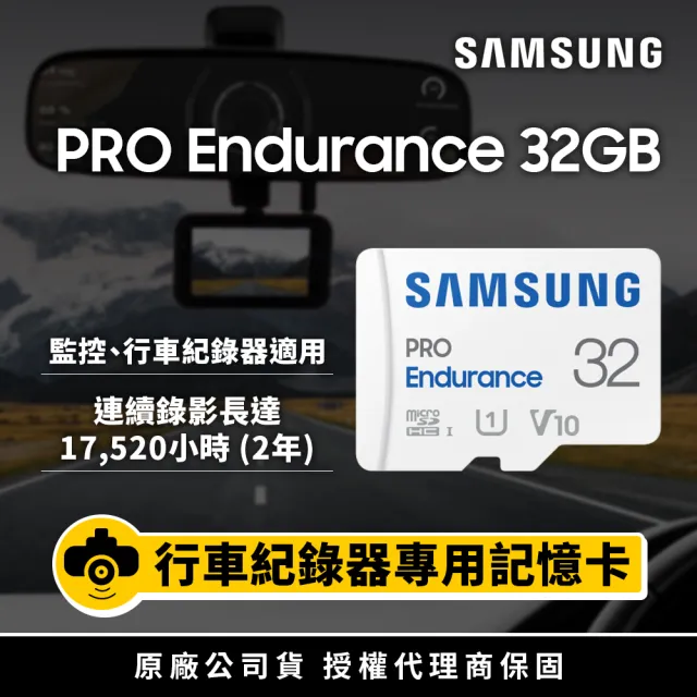 samsung pro endurance microsdhc 32gb