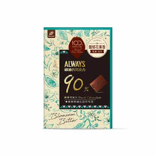 【77】歐維氏-90%醇黑巧克力-91g(黑巧克力)