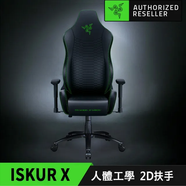【Razer 雷蛇】ISKUR X 人體工學設計電競椅(RZ38-02840100-R3U1 需自行組裝)