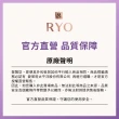 【RYO 呂】滋養韌髮 瞬護髮膜 200ml(清爽型/滋潤型)