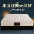 【LooCa】雲端抗菌天絲獨立筒床墊(單大3.5尺-送天絲記憶枕x1)