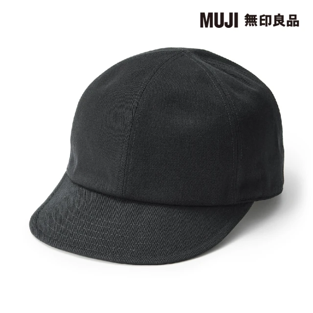 MUJI 無印良品 撥水加工附防水膠條平頂有簷帽(共4色)好