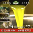 【法奇歐尼】義大利經典果香特級冷壓初榨橄欖油1LX2＋巴薩米克醋250mlX1(果香油醋組)