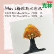 【CLEAN 克林】Mavis 梅維斯水彩紙 300磅 4k(中粗紋 彩繪 圖畫紙 DIY明信片 塗鴉 繪圖 插畫 棉漿畫紙)