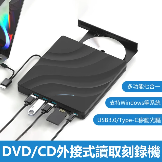 Nil USB+Type-C外接式燒錄機 CD/DVD讀取刻錄機 光碟機 光驅盒