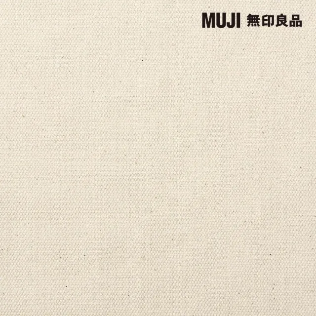 【MUJI 無印良品】牛津布抱枕套/原色 43*43cm