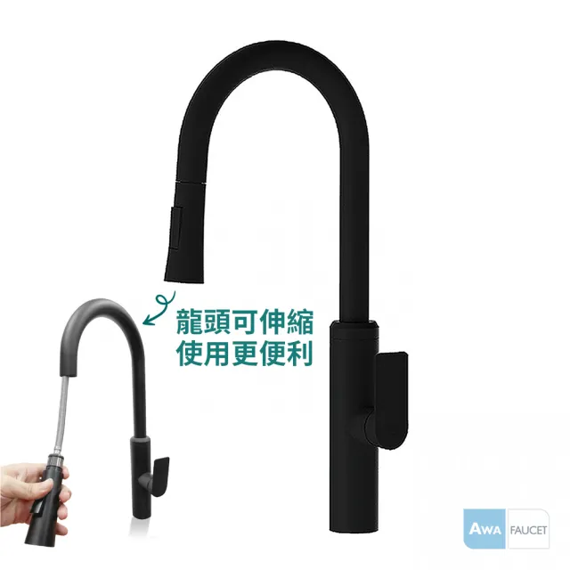【AWA歐瓦】OPHIR 無鉛伸縮檯面龍頭 黑色(下抽拉伸縮)