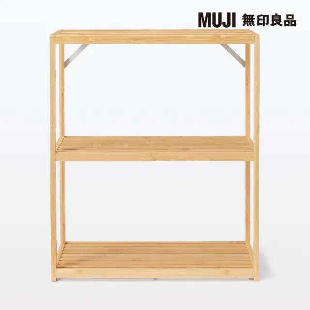 【MUJI 無印良品】竹材收納架/三層 寬50*深26*高60cm