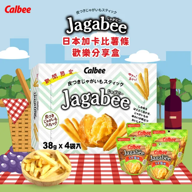 即期品【Calbee 卡樂比】加卡比 薯條歡樂分享盒(152gX2盒)