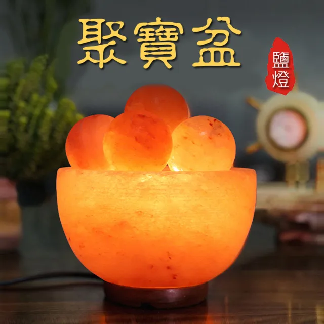 【2026】聚寶盆鹽燈推薦10款高評價人氣品牌排行榜 | BALIMAN情報局
