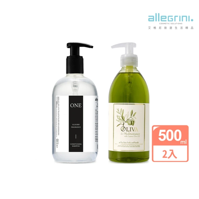 ALLEGRINI 艾格尼ALLEGRINI 艾格尼 ONE系列 精華洗髮精500ml(買就送地中海橄欖髮膚清潔露500ml)