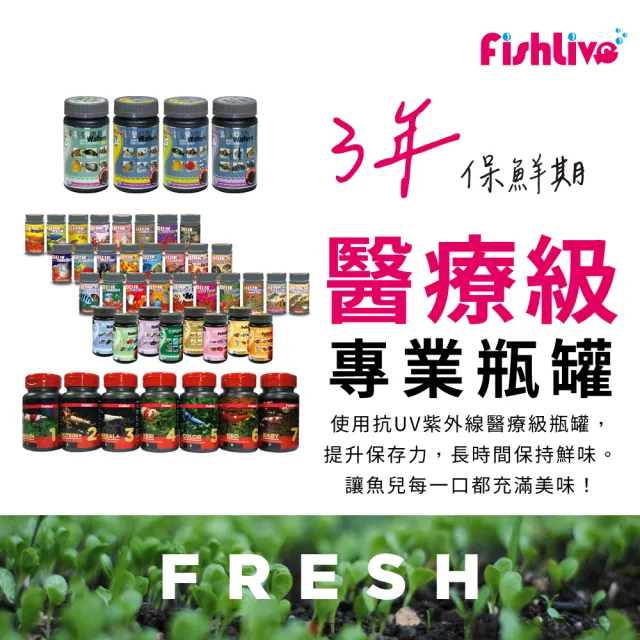 【FishLive 樂樂魚】DELIK Grand Fish 中大型魚 精緻主食 280ml(中顆粒 慈鯛 肉食 魚隻 魚飼料 蝦飼料)