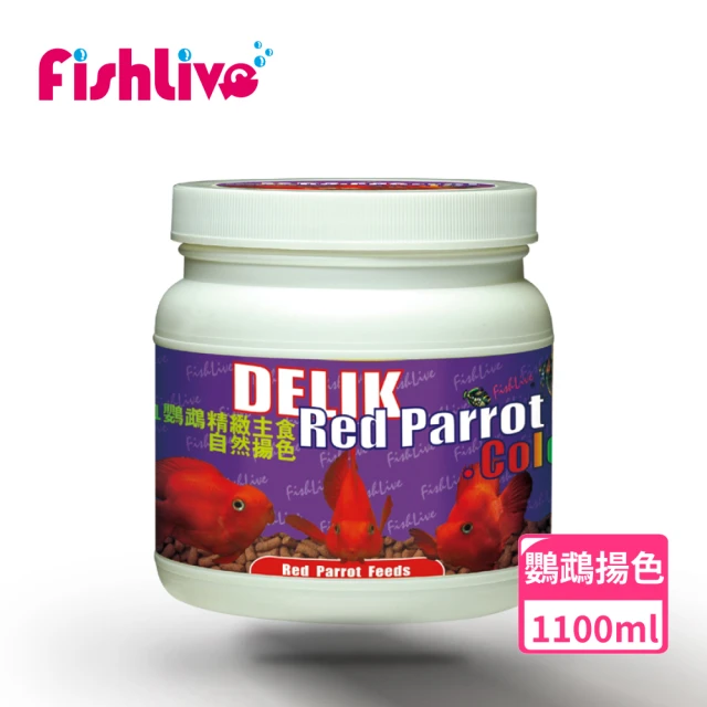 【FishLive 樂樂魚】DELIK Red Parrot Color 血鸚鵡 自然揚色 精緻主食 1100ml(魚飼料 蝦飼料)