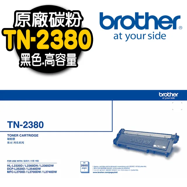 【Brother】搭1黑高容碳粉★DCP-L2540DW 無線雙面多功能雷射複合機