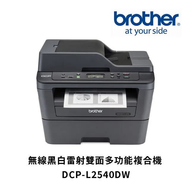 【Brother】DCP-L2540DW多功無線黑白雷射複合機(列印/影印/掃描)