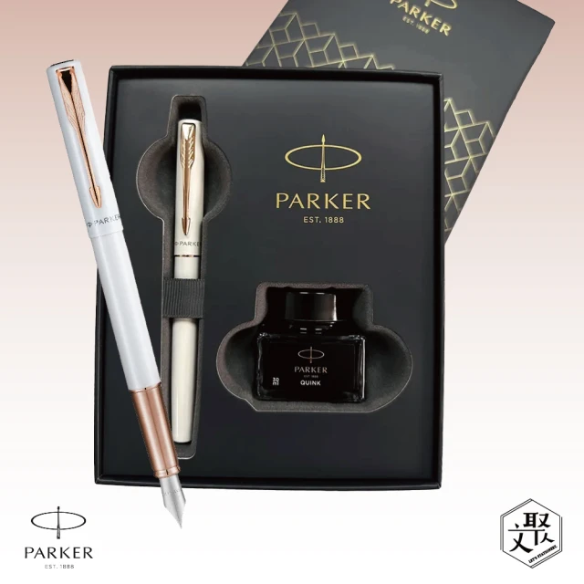 PARKER 威雅XL鋼筆墨水禮盒組 白色限定版 免費刻字