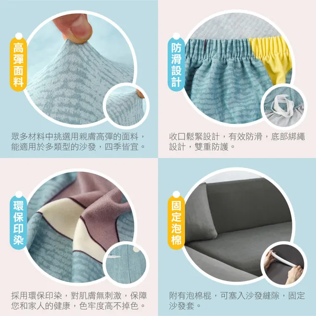 【Jo Go Wu】彈力全包沙發套-四人款(附枕套+防滑條/通用沙發罩/沙發包套)