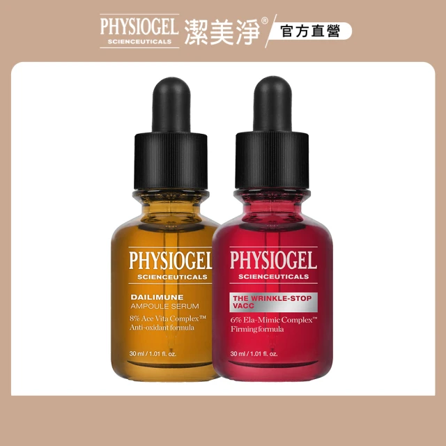 PHYSIOGEL潔美淨 早C晚B敏弱保濕專用組優惠推薦