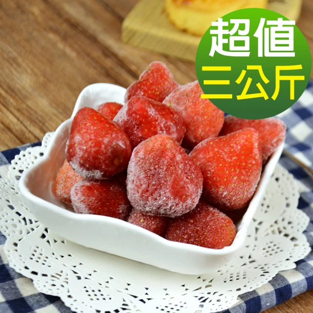 幸美生技 原裝進口鮮凍草莓3公斤/組(檢驗8大項次 通過A肝