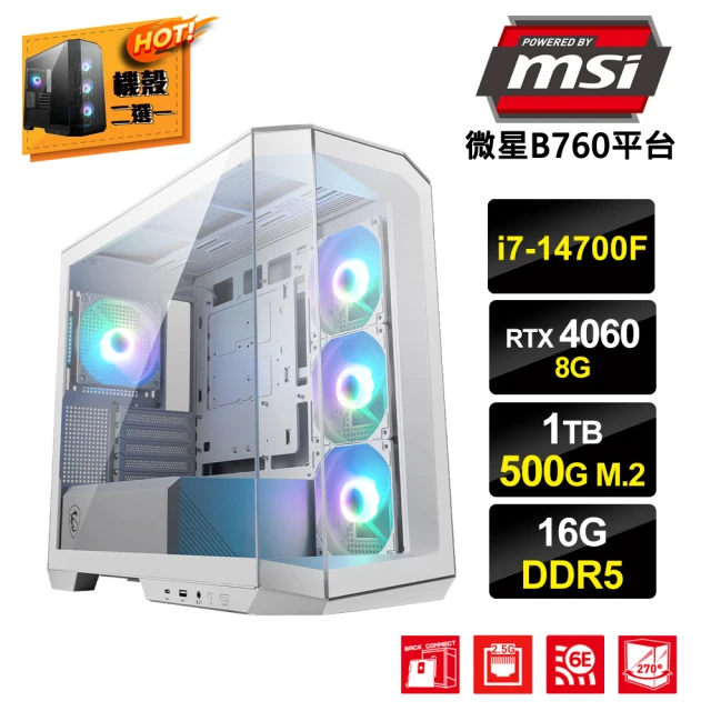 微星平台 i7二十核GeForce RTX4060{火絨狐C}電競電腦(i7-14700F/B760/16G/1TB/500G_M.2)