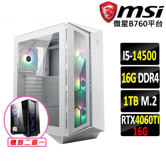 微星平台 i5十四核GeForce RTX 4060TI{古褶之咒II}電競機(I5-14500/B760/16G/1TB)