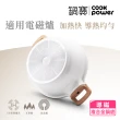 【CookPower 鍋寶】Lumi系列七層不沾鑄造炒鍋30CM-IH/電磁爐適用(含蓋)
