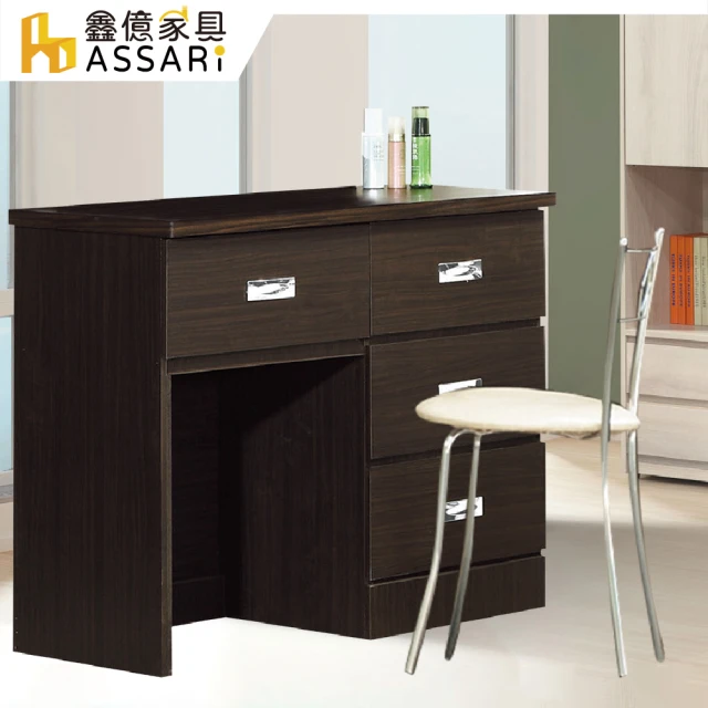ASSARI 多用途2.7尺四抽桌椅組(寬80x深41x高74cm)