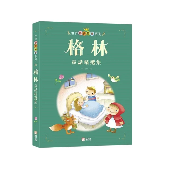 穿越驚奇圖書館1+2折扣推薦