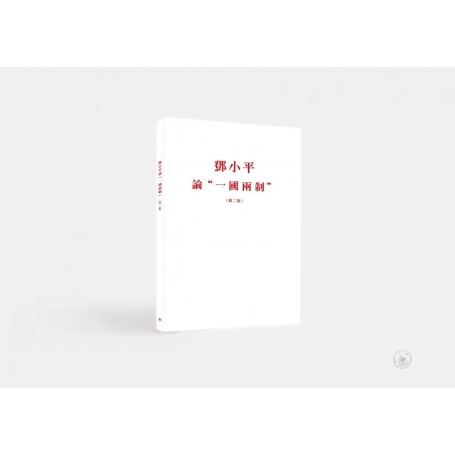 重返香港榮光（2冊套書）香港日記+時代推著我們前行好評推薦