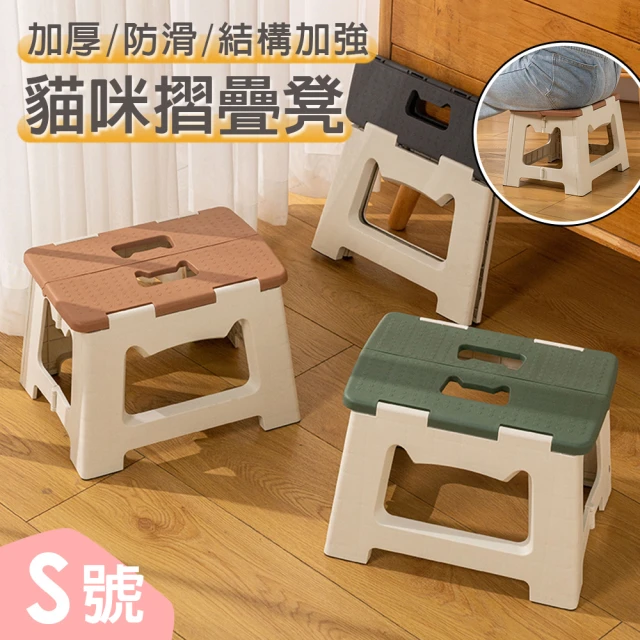FameliFameli S號 日系可愛貓咪折疊椅 加厚穩固(椅凳 板凳 折合椅 露營椅)