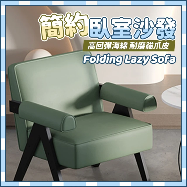 YS/譽神 咖啡廳沙發椅 貓抓皮 小沙發(兒童沙發/實木/成