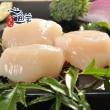 【心鮮】日本北海道生食級干貝3件組(8-10入/130g/包)