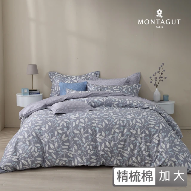 MONTAGUT 夢特嬌